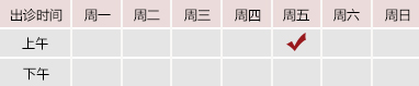 黄色片日逼北京御方堂中医治疗肿瘤专家姜苗教授出诊预约